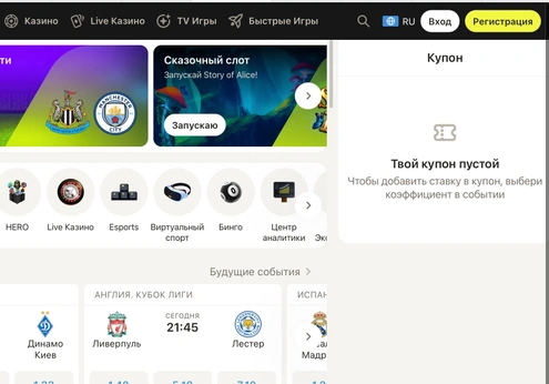Головна сторінка Buddy Bet на комп’ютері